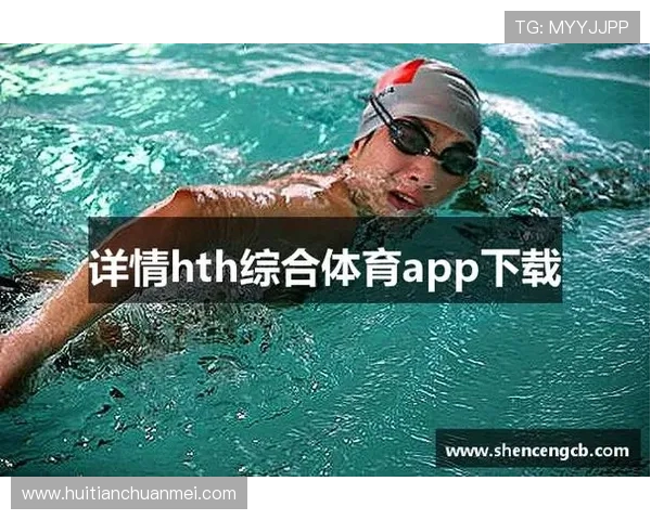 华体会在线官网界面简洁友好，操作便捷，适合不同层次的体育爱好者使用