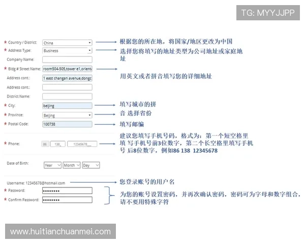 华体会体育滚球账号注册流程详解新手快速入门指南